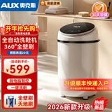 奥克斯洗鞋机全自动洗脱水一体免拆鞋带刷鞋机器脱水烘干一体机专业刷鞋神器家用小型360刷可脱水甩鞋机 全壁刷全自动款丨一键洗刷丨微电脑智控