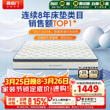 喜临门梦蝶Pro 乳胶椰棕床垫独袋弹簧抗菌防螨床垫1.2x1.9米软硬适中