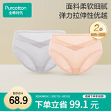 全棉时代产妇孕妇内裤针织低腰纯棉孕期产后专用裤三角裤2条 肤色+浅灰 L