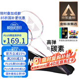 尤尼克斯（YONEX）羽毛球拍对拍碳素中杆比赛训练锐速高弹均衡NR7000I已穿线附手胶