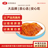 大成香煎鸡扒 奥尔良味 720g 鸡胸肉 健身轻食代餐 冷冻