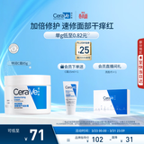 适乐肤（CeraVe）特润C霜85g（保湿补水防干裂干燥男士女士面霜身体乳张凌赫同款）