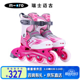 micro迈古轮滑鞋儿童溜冰男女micro滑轮旱冰中小学适用 X3粉色单鞋S码