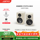 尊宝（JAMO）C707PA MKII二代有源音响无线蓝牙音响HIFI高保真2.0声道书架音箱家庭影院电视电脑桌面音响北欧米