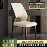 虞萌馨迪意式轻奢餐椅网红餐厅现代简约软靠背休闲感椅子家用餐桌椅子 四把装【米白色】优质皮革+黑腿 加厚框架-现货速发