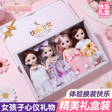 小舞儿童玩具女孩换装娃娃仿真3-6岁洋娃娃公主玩偶套装礼盒生日礼物8