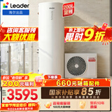 海尔（Haier）智家出品Leader空气能热水器200升家用电辅一级能效热泵 WIFI智控家电补贴以旧换新上门安装PA7