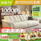 狄普云浪沙发全可拆洗布艺沙发客厅小户型家用三人位2.68米沙发白云浪