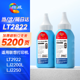 绘威LT2822/2922墨粉碳粉2支装 适用联想M7205  M7250N LJ2200适用兄弟DCP7030 MFC7340 TN2115 7450)