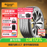 德国马牌（Continental）汽车轮胎 245/45R19 102Y XL FR  UC7 # 适配奥迪A6L