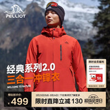 伯希和（Pelliot）【山野经典2.0】冲锋衣三合一春秋男女户外防风外套11340105霞红L