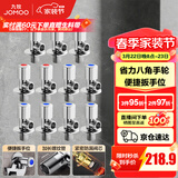 九牧（JOMOO）角阀黄铜加厚陶瓷阀芯八字阀三角阀冷热水角阀马桶角阀水阀 【升级手轮】6冷5热角阀