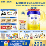 飞鹤星飞帆 婴幼儿配方奶粉 2段(6-12个月)700g*6罐 专利OPO 育儿补贴