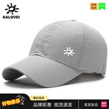 KAILAS速干防晒帽男女款透气跑步旅行登山棒球帽 凯乐石KLS速干-浅灰 凯乐石可调节(54CM-60CM)