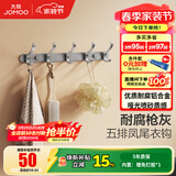 九牧（JOMOO） 厨卫挂件浴室厨房挂钩实心加厚挂衣钩衣帽钩墙挂卫生间挂钩 【免钉/枪灰】37cm | 5排凤尾挂钩