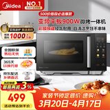美的（Midea）微碳微波炉烤箱一体机900w微波1000w烧烤平板光波速热23L容量变频臻彩荧幕 （C32）