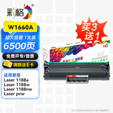 彩格适用惠普1188w硒鼓 MFP 1188a 1188w 1188nw 1188pnw打印机专用硒鼓166a墨粉W1660A碳粉盒Laser MFP打印晒鼓 【超大容量】W166A硒鼓/6500页（