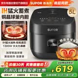 苏泊尔（SUPOR）电饭煲家用智能预约电饭锅 5升3-8-10人铜晶球釜内胆不粘锅柴火饭蛋糕IH加热SF50HC0028商超同款