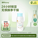 启初胚米3.0婴儿水嫩高保湿露60ml儿童宝宝护肤身体乳保湿补水护手霜