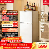 康佳118升两门双门二门冰箱节能低噪小型家用电冰箱迷你宿舍租房小巧不占地两天仅约一度电BCD-118GB2S