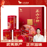 八马茶业红茶 爱上茶武夷山正山小种一级240g 礼盒装茶叶送礼