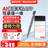 纽曼（Newsmy）【律师首选】64G智能录音笔RV100 免费AI大模型思维导图 会议总结 同传翻译 高清录音豆 便携神器