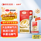 达克宁盐酸特比萘芬喷雾剂30ml脚气喷雾剂治脚气药止痒脱皮烂脚丫真菌感染自营脚臭脚气专用药乳膏凝胶毛囊炎