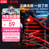 沿途汽车搭电线汽车用 电瓶线搭火线 4米过江龙带电瓶夹子连接线N08