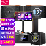 山水（SANSUI） FK-101家庭ktv音响 K歌套装 卡拉ok 大功率功放 家用卡包音箱 家庭影院 点歌机唱K设备 12吋卡包箱+功放话筒+低音炮+3T
