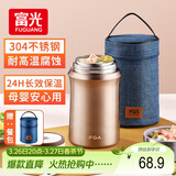 FGA富光焖烧杯304不锈钢保温桶大容量闷焖烧罐壶饭盒粥汤桶提锅-1L