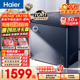 海尔（Haier）159L单温冰柜小型家用小冰柜风冷无霜一级能效冷藏冷冻转换深冷冷柜小冰箱BC/BD-159WGHED国家补贴