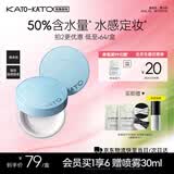 KATO-KATO水散粉控油持妆定妆蜜粉保湿不脱妆防水细腻浅米色8g生日礼物女