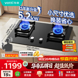 华帝燃气灶天然气嵌入式双灶5.2kW猛火煤气炉灶台灶具 可拆卸炉头i10072B【天然气产品】