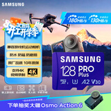 三星（SAMSUNG）128GB TF MicroSD 内存卡 4K高速蓝卡 U3A2V30 读速180MB/s 游戏机无人机运动相机存储卡 PRO Plus