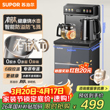 苏泊尔钛泉茶吧机家用高端客厅用2026年新款 烧水壶下置水桶饮水机 智能全自动一体机制热茶吧SW-CBJ27F