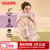 鸭鸭儿童羽绒服新中长款女童宝宝加厚可爱面包服冬季小童装外套YD 粉色 100