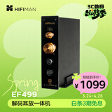 HIFIMAN（海菲曼）EF499解码耳放一体机 家用桌面台式R2R DAC 数字流媒体网播 