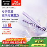 松下（Panasonic）焕发棒直板夹双极离子多功能卷烫发棒男士夹板短发刘海送女生生日礼物女朋友-EH-HV35