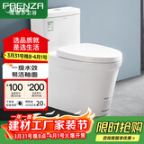 法恩莎（FAENZA）卫浴静音缓降马桶家用坐便器节水防臭喷射虹吸快拆盖板易洁釉面 【一级水效·FB16188】305坑距