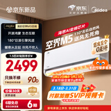 美的可爱多空调 空界M5 大1.5匹新一级能效  舒适风节能省电 【纯铜管】 空调挂机国家补贴KFR-35GW/M5
