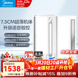 美的（Midea）高端智能浴霸暖风 双电机照明换气一体摆风速暖浴室吊顶取暖器 Y9 【两卫一厨】语音款浴霸*2+B8凉霸