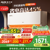 奥克斯空调 省电侠Pro 大1匹 新一级能效变频冷暖 Wifi智控防直吹 铜管 国家补贴 KFR-26GW/BpR3AES1(B1)