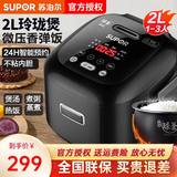 苏泊尔（SUPOR）电饭煲2L迷你智能微压电饭煲可预约定时火旋风球釜内胆多功能锅电饭锅 CFXB20FC615/ 2L /便携提手