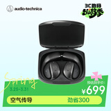 铁三角AC5TW【新品】耳挂式蓝牙耳机户外运动空气传导高清通话蓝牙5.4解放双耳 黑色