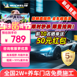 米其林（MICHELIN）万+升级汽车贴膜深色汽车玻璃膜高隔热太阳膜强隐私新能源陶瓷膜汽车膜全车膜车窗膜防晒膜包施工