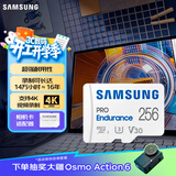 三星（SAMSUNG）256GB TF(MicroSD)存储卡Endurance耐久卡 V30行车记录仪安防监控摄像头内存卡 读速100MB/s
