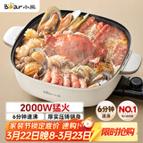 小熊（Bear）火锅专用锅 电火锅 电锅一体多功能锅家用电热锅料理涮煮肉锅具2000W猛火D60P3  6L