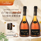 香奈（J.P. CHENET）XO经典白兰地 官旗法国原瓶进口平价白兰地40度歪脖洋酒自饮送礼 经典白兰地XO 700mL 2瓶