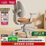 爱果乐（IGROW）儿童学习椅学生椅升降追背矫姿写字椅座椅【固定气杆 自动追背】