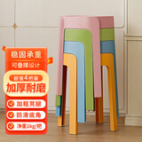 全品屋【销量NO.1】凳子家用塑料凳子板凳加厚凳子餐凳圆凳可叠放风车凳 加厚耐磨4把装-粉绿蓝橘